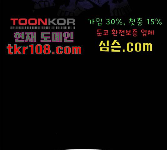 카루나 85화 107