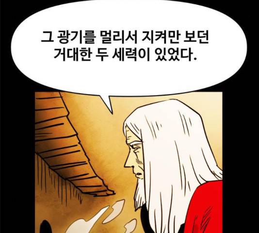 카루나 85화 108