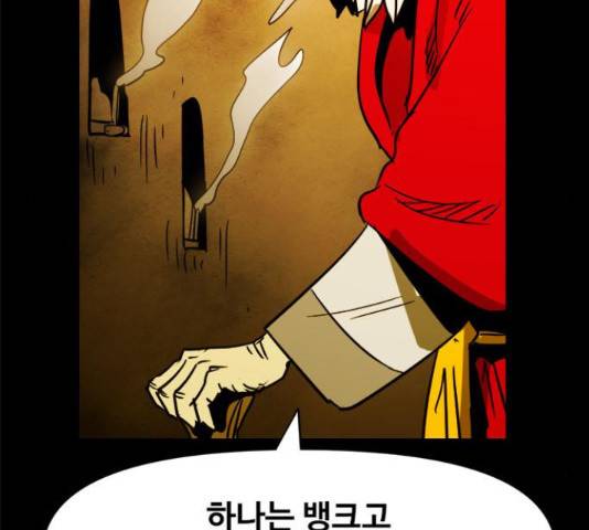 카루나 85화 109