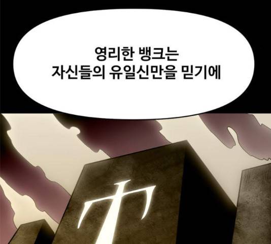 카루나 85화 111