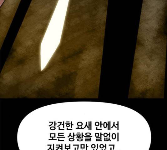 카루나 85화 112