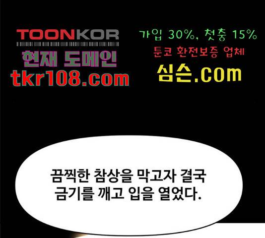 카루나 85화 116
