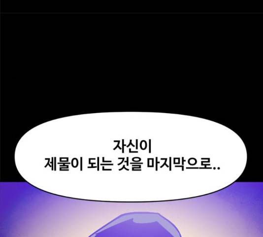 카루나 85화 121