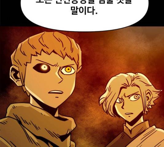 카루나 85화 124