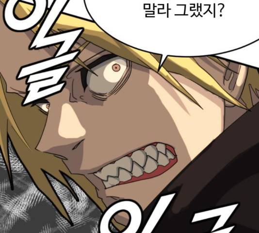 폭탄주먹 변대장 46화 7