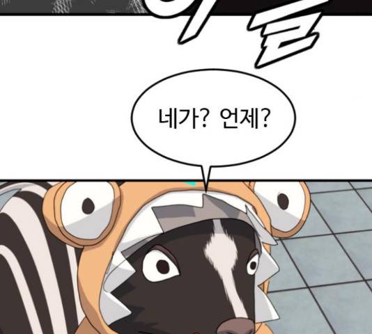 폭탄주먹 변대장 46화 8