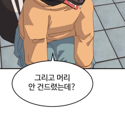 폭탄주먹 변대장 46화 9