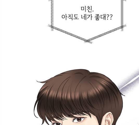 폭탄주먹 변대장 46화 10