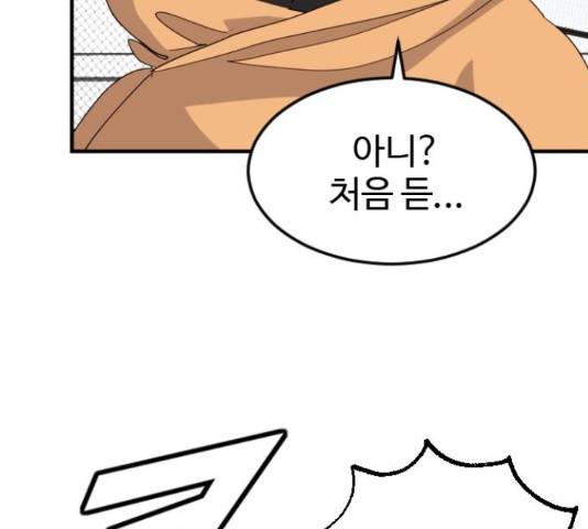 폭탄주먹 변대장 46화 15