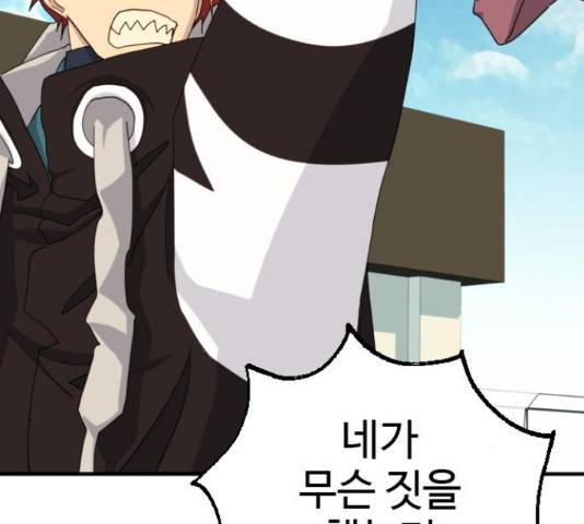 폭탄주먹 변대장 46화 24