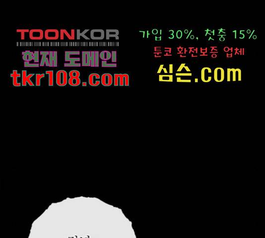 해시의 신루 23화 8