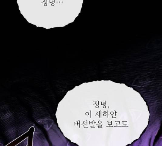 해시의 신루 23화 9