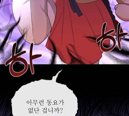 해시의 신루 23화 11