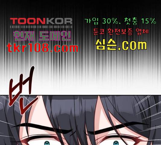 해시의 신루 23화 14