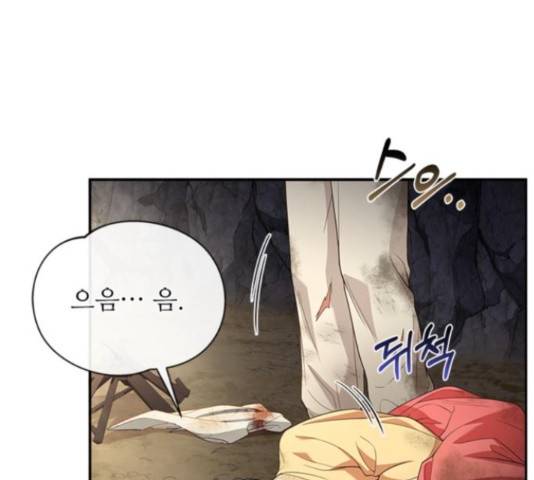 해시의 신루 23화 21