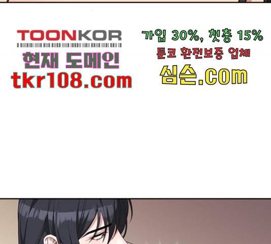 해시의 신루 23화 25