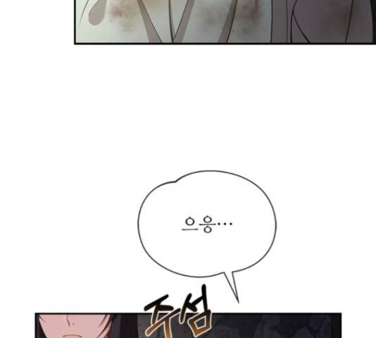 해시의 신루 23화 30
