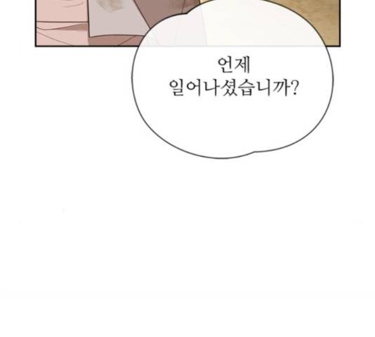 해시의 신루 23화 32