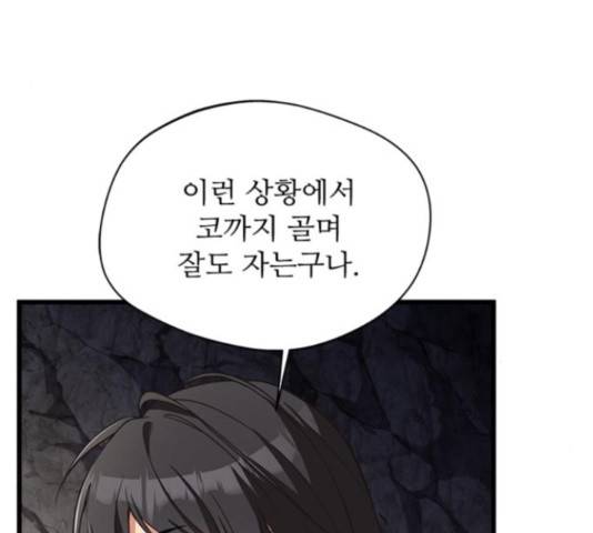 해시의 신루 23화 33