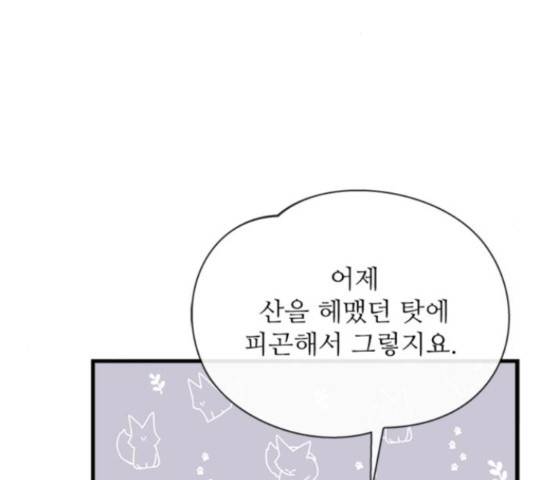 해시의 신루 23화 35