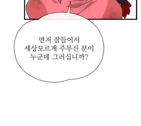 해시의 신루 23화 37