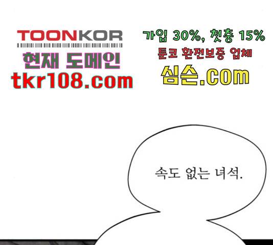 해시의 신루 23화 38