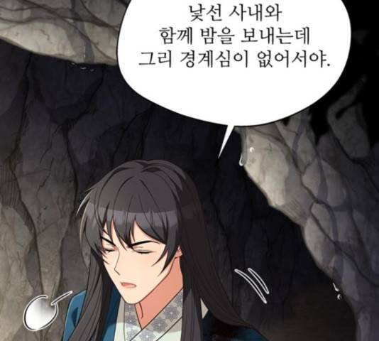 해시의 신루 23화 39