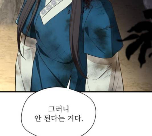해시의 신루 23화 40