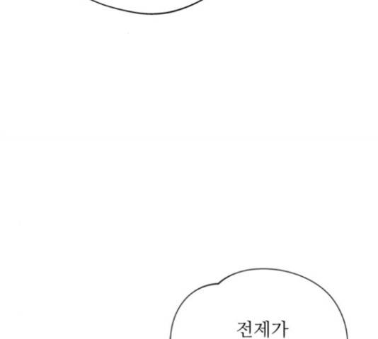 해시의 신루 23화 41