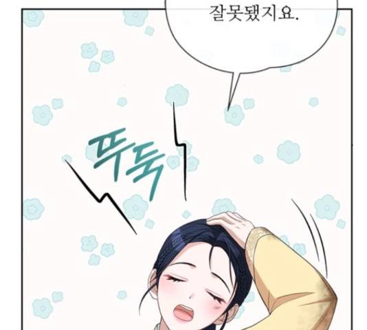 해시의 신루 23화 42