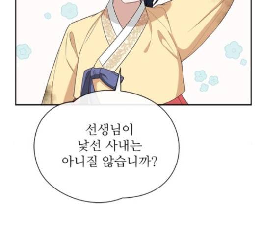 해시의 신루 23화 43