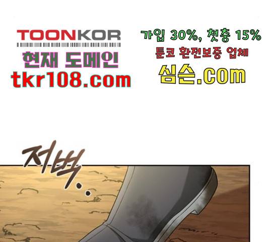 해시의 신루 23화 44