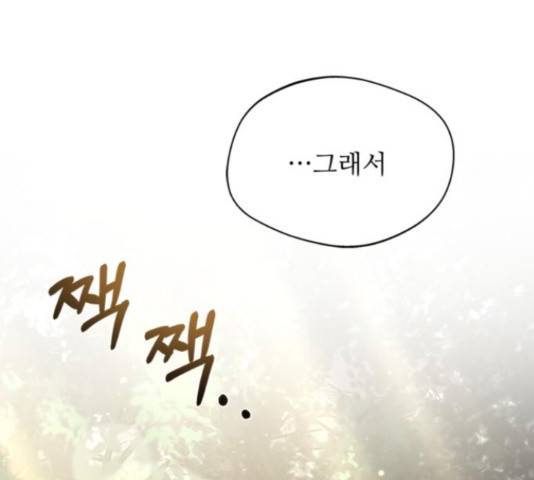 해시의 신루 23화 51