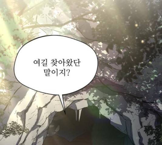 해시의 신루 23화 52
