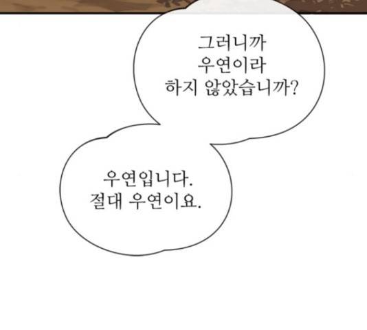 해시의 신루 23화 54