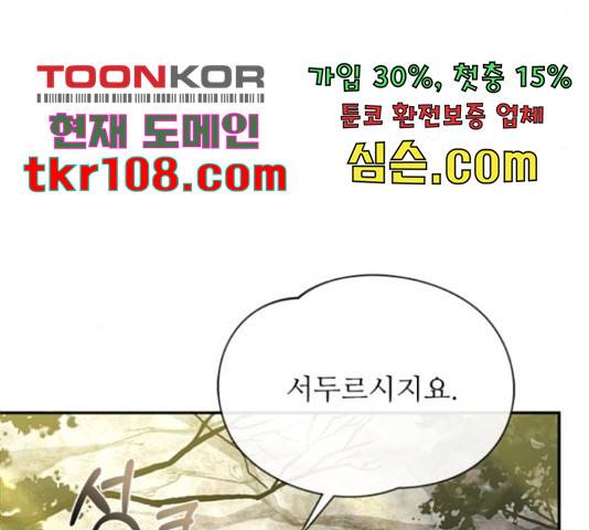 해시의 신루 23화 55