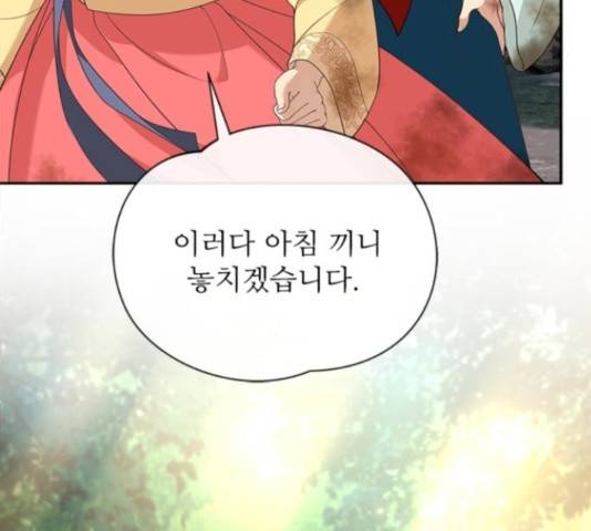 해시의 신루 23화 57