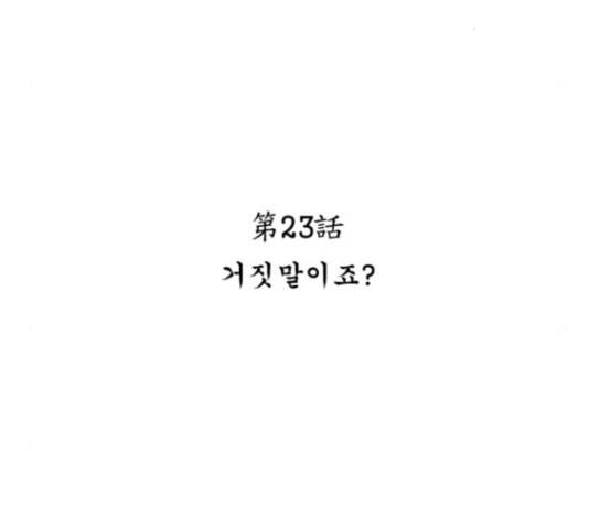 해시의 신루 23화 63