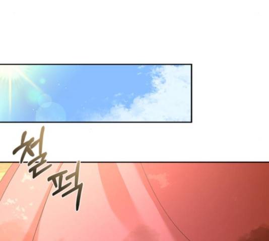 해시의 신루 23화 65
