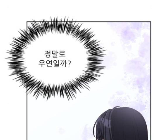 해시의 신루 23화 68
