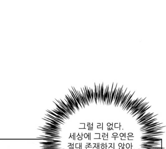 해시의 신루 23화 70