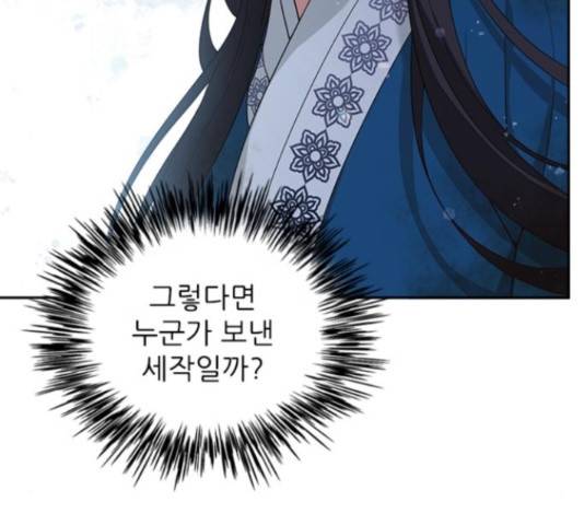 해시의 신루 23화 72