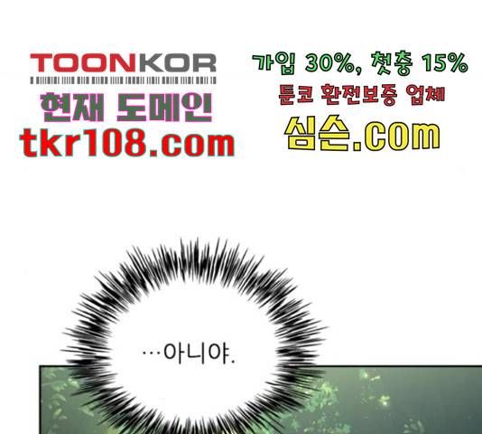 해시의 신루 23화 73
