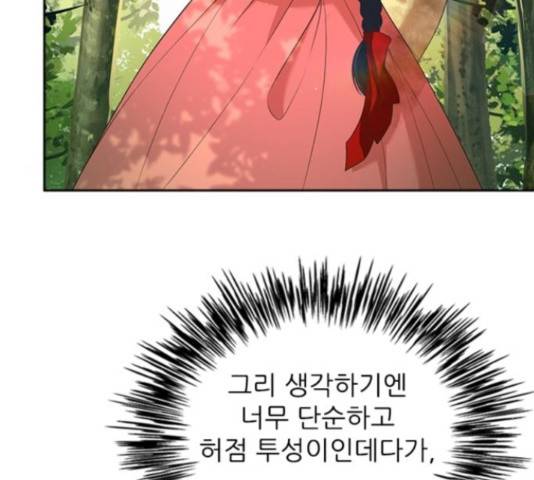 해시의 신루 23화 75
