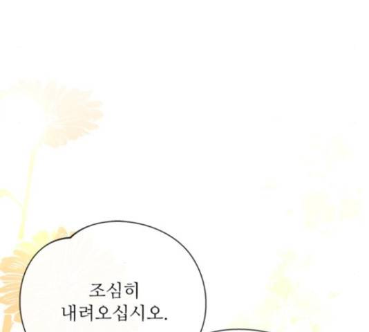 해시의 신루 23화 77