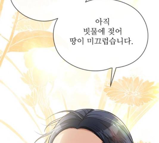 해시의 신루 23화 78