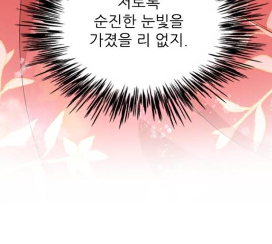 해시의 신루 23화 81