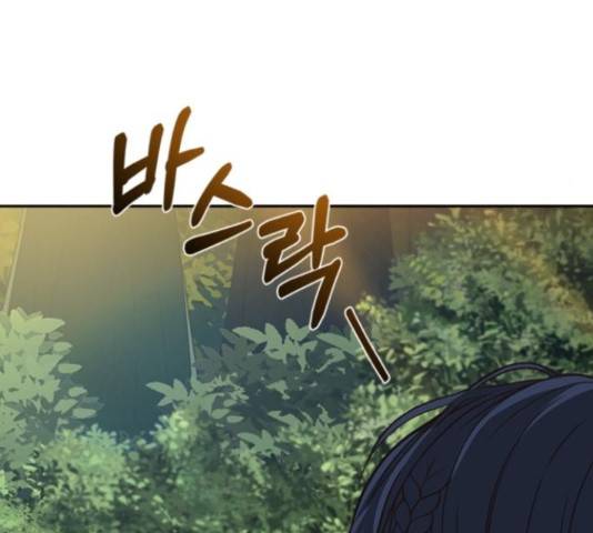 해시의 신루 23화 84