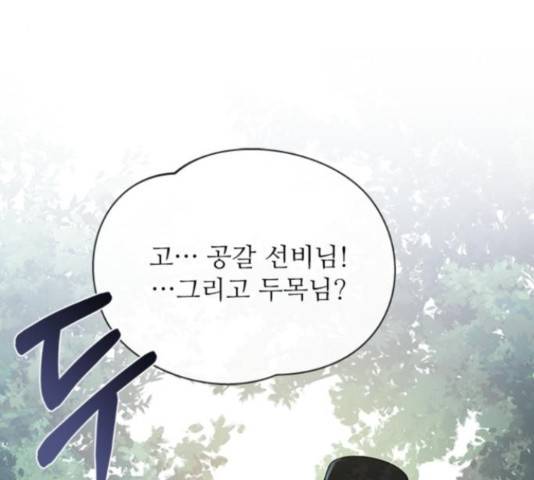 해시의 신루 23화 88