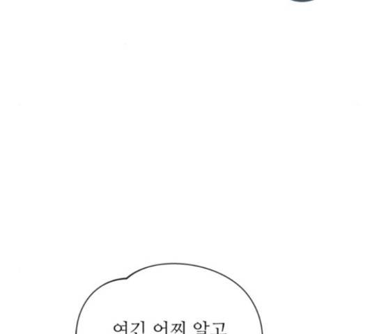해시의 신루 23화 91